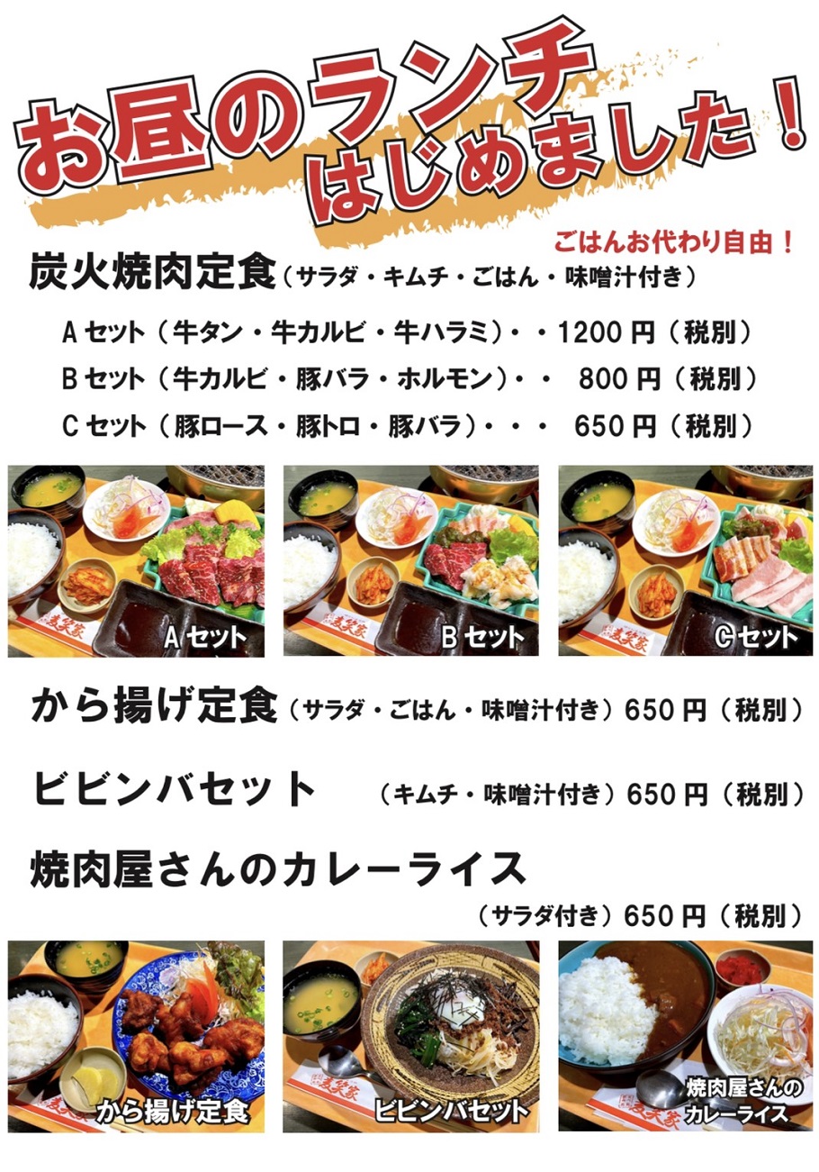 広島の七輪焼肉 海鮮 居酒屋 麦笑家 広島の七輪焼肉 海鮮 居酒屋 麦笑家